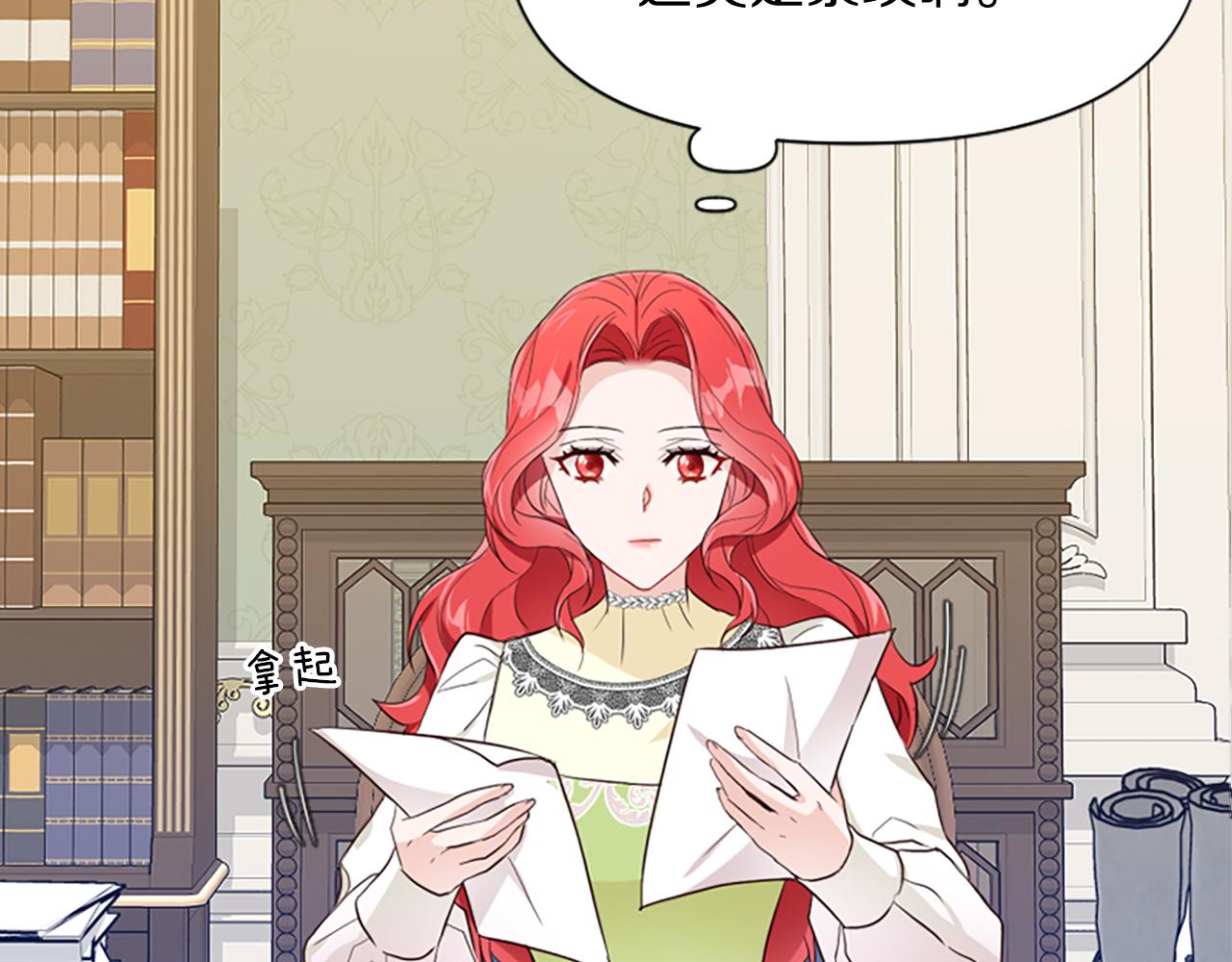 爲什麼對惡女執着 - 第13話 不要你管(4/5) - 3