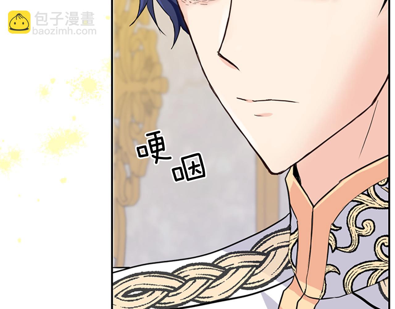 爲什麼對惡女執着 - 第13話 不要你管(1/5) - 8