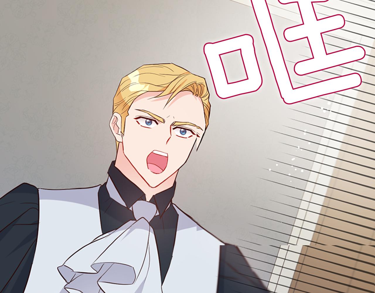 爲什麼對惡女執着 - 第13話 不要你管(4/5) - 7