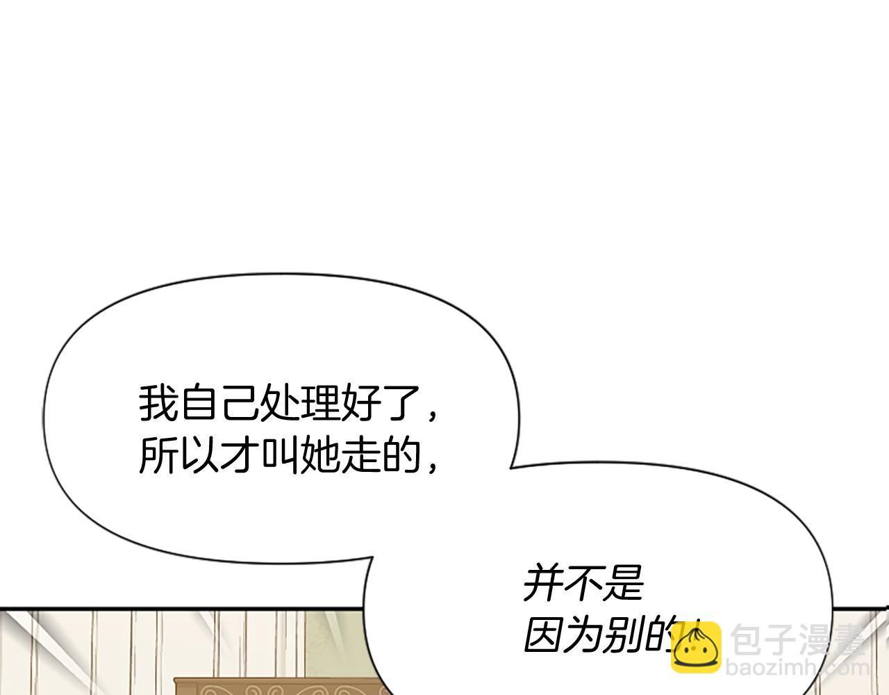 爲什麼對惡女執着 - 第13話 不要你管(4/5) - 4