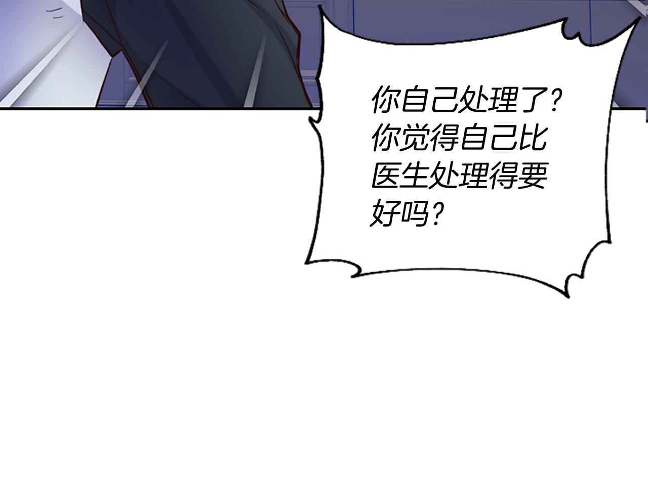 爲什麼對惡女執着 - 第13話 不要你管(4/5) - 6