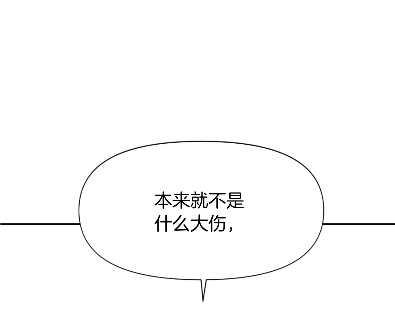 爲什麼對惡女執着 - 第13話 不要你管(4/5) - 7