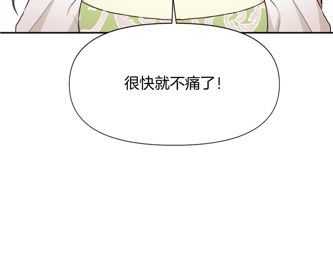 爲什麼對惡女執着 - 第13話 不要你管(4/5) - 1