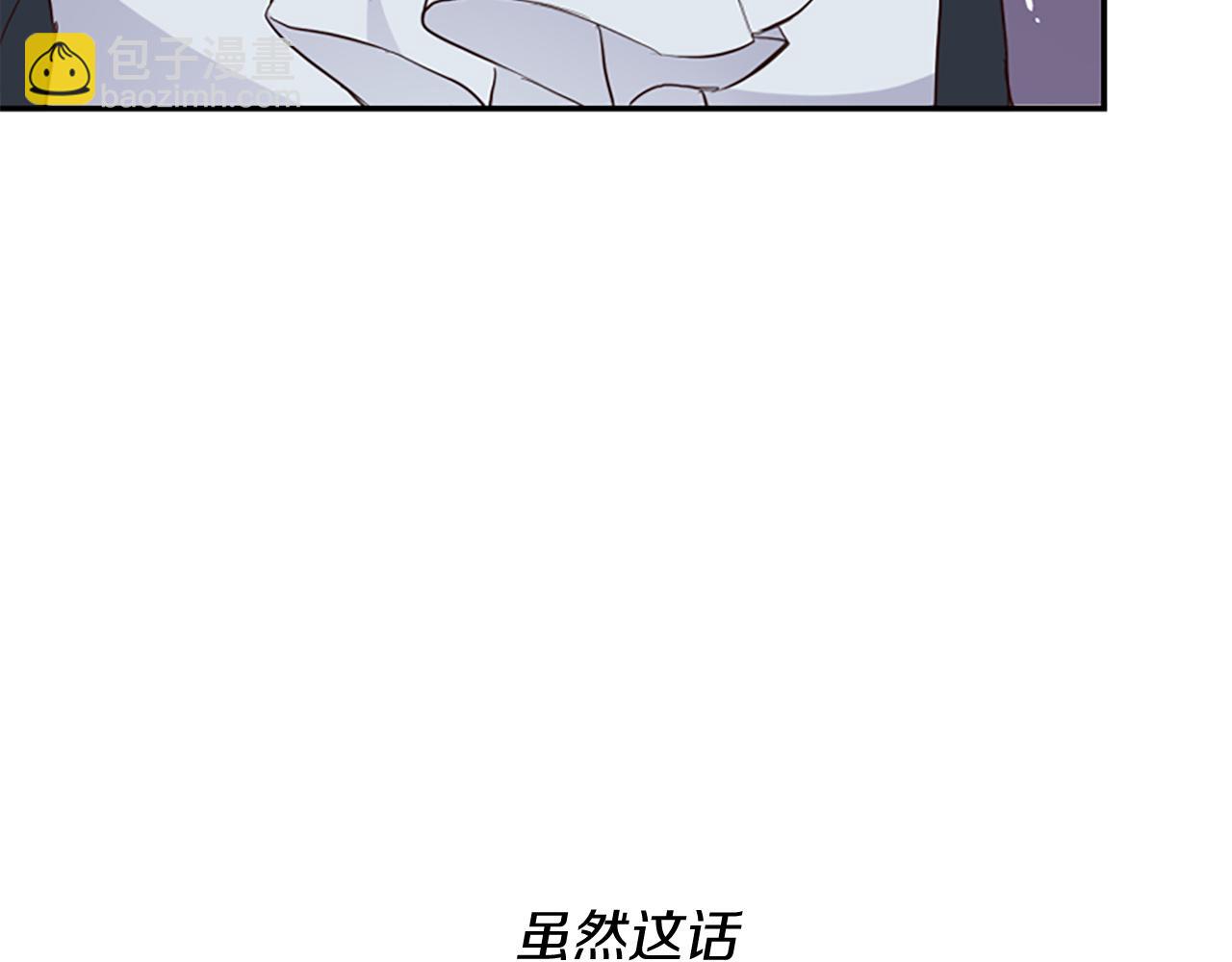 爲什麼對惡女執着 - 第13話 不要你管(4/5) - 4