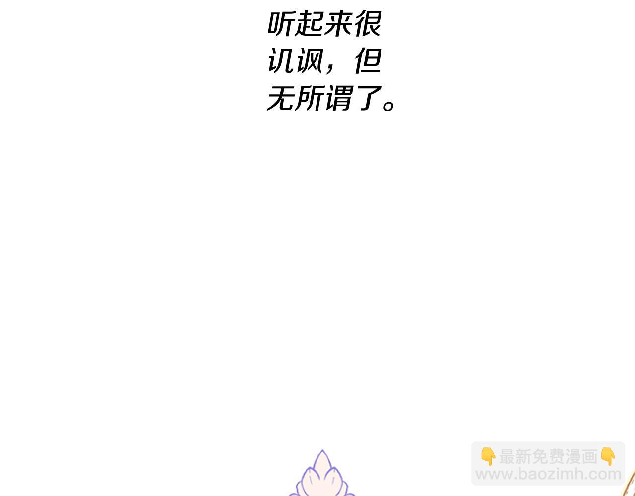 爲什麼對惡女執着 - 第13話 不要你管(4/5) - 5