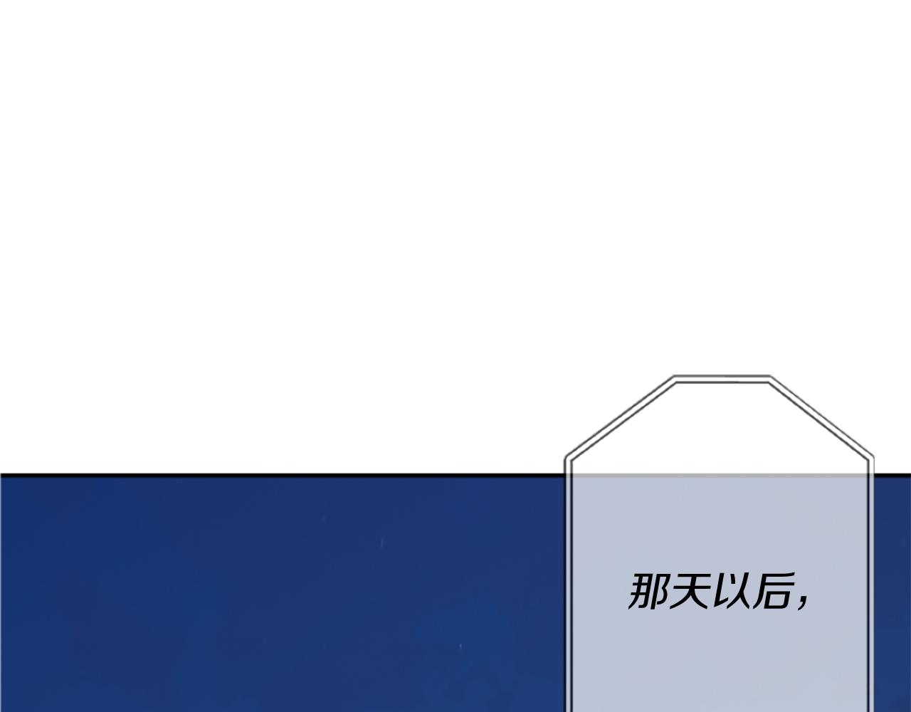 爲什麼對惡女執着 - 第13話 不要你管(4/5) - 1