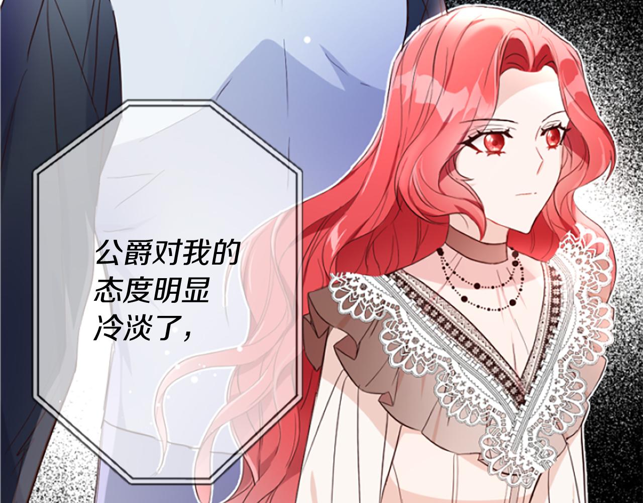 爲什麼對惡女執着 - 第13話 不要你管(4/5) - 4