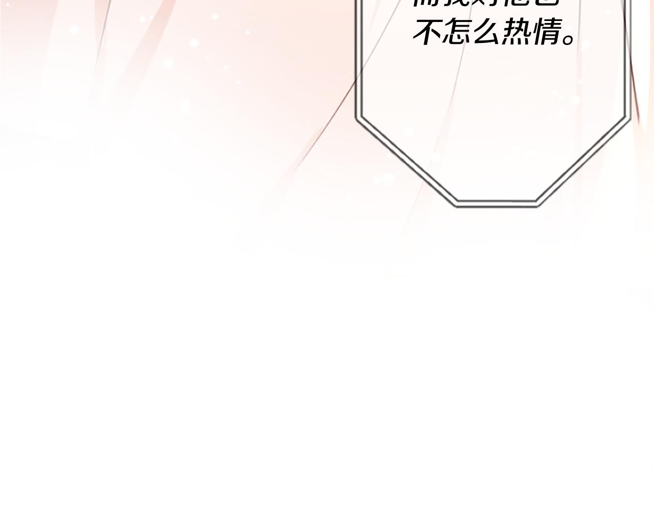 爲什麼對惡女執着 - 第13話 不要你管(4/5) - 6