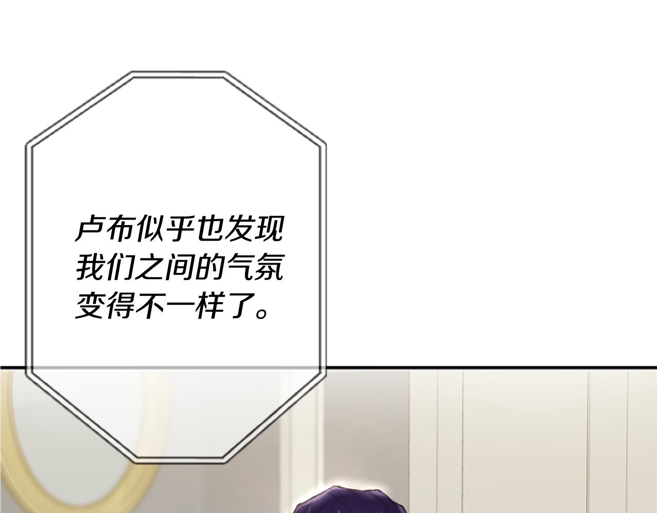 爲什麼對惡女執着 - 第13話 不要你管(4/5) - 7