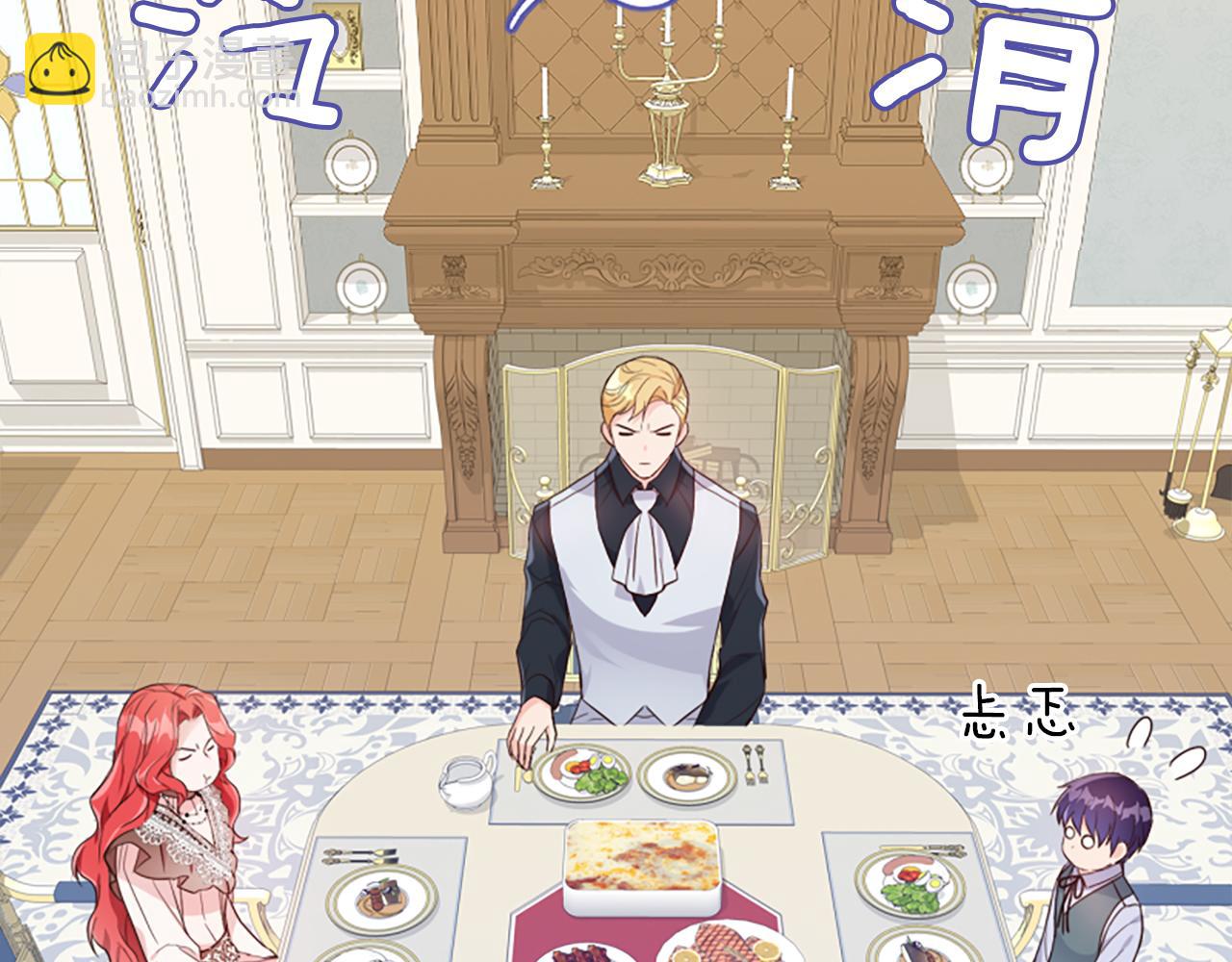 爲什麼對惡女執着 - 第13話 不要你管(4/5) - 5