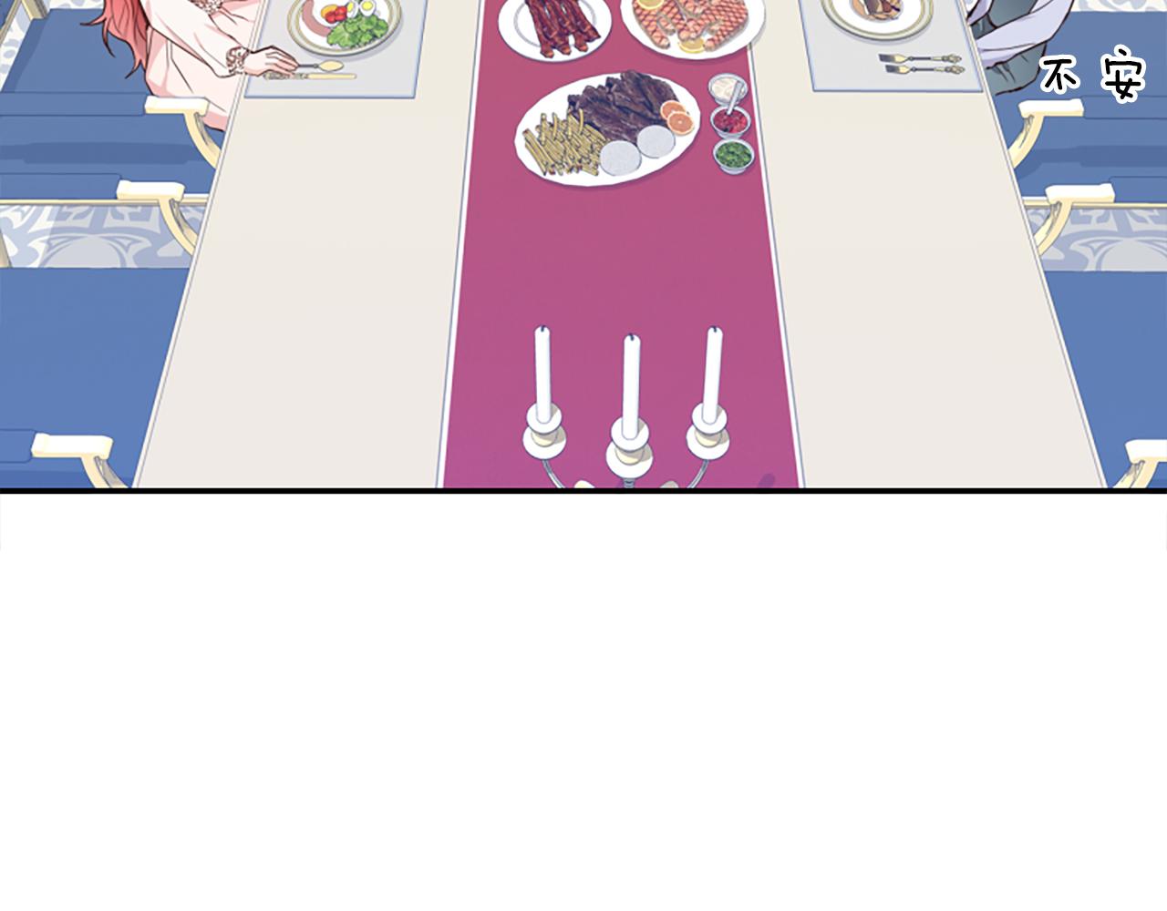 爲什麼對惡女執着 - 第13話 不要你管(4/5) - 6