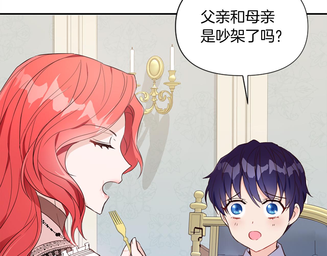 爲什麼對惡女執着 - 第13話 不要你管(4/5) - 8