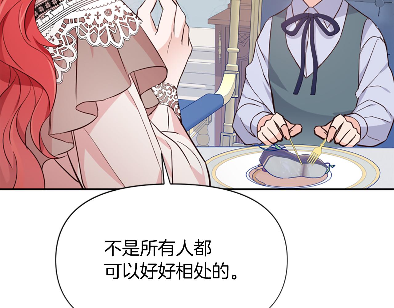 爲什麼對惡女執着 - 第13話 不要你管(4/5) - 1