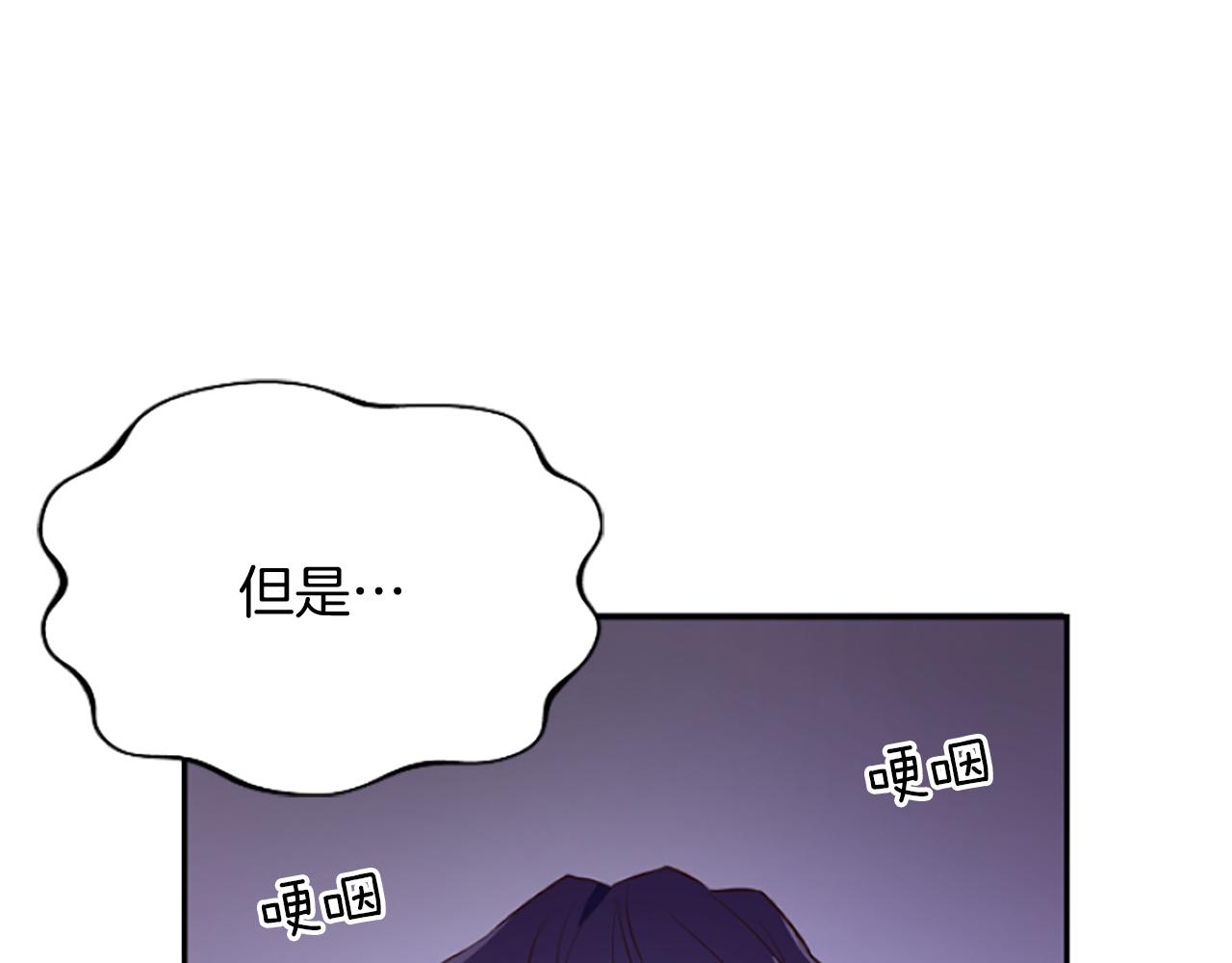 爲什麼對惡女執着 - 第13話 不要你管(4/5) - 3