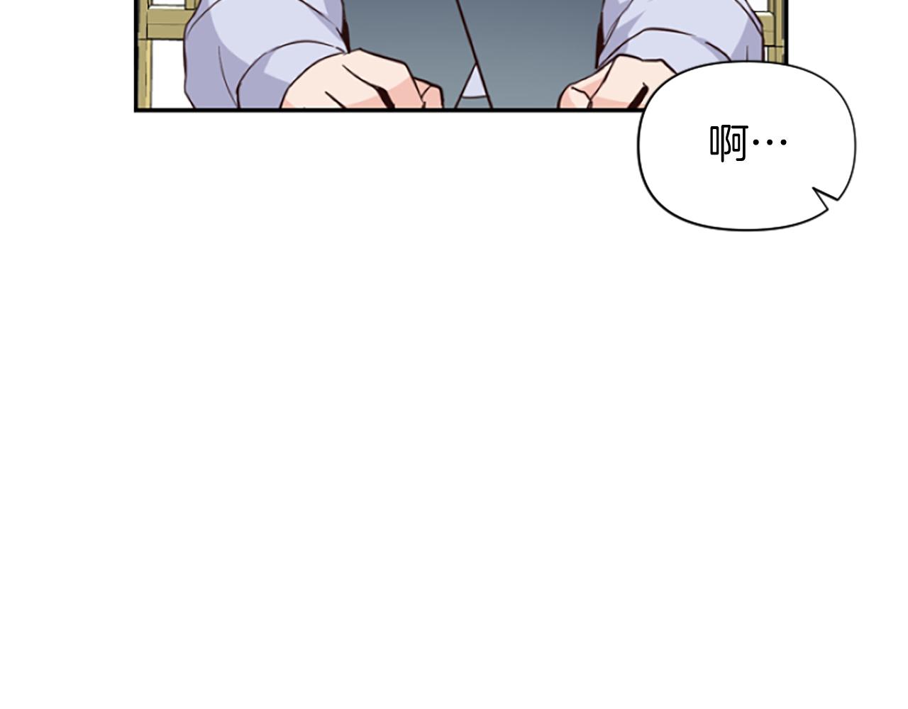 爲什麼對惡女執着 - 第13話 不要你管(4/5) - 5