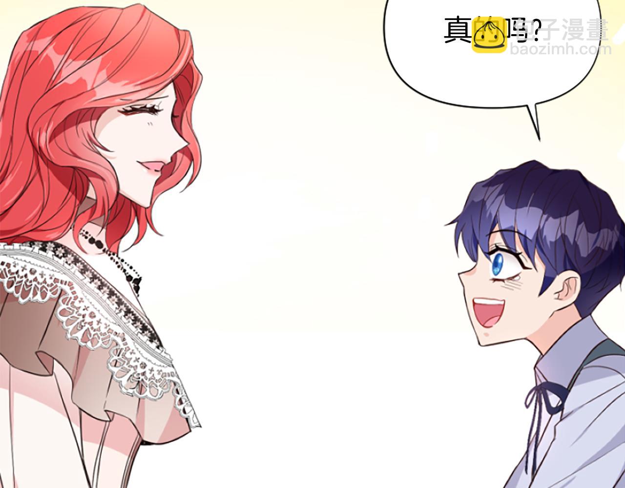 爲什麼對惡女執着 - 第13話 不要你管(5/5) - 5