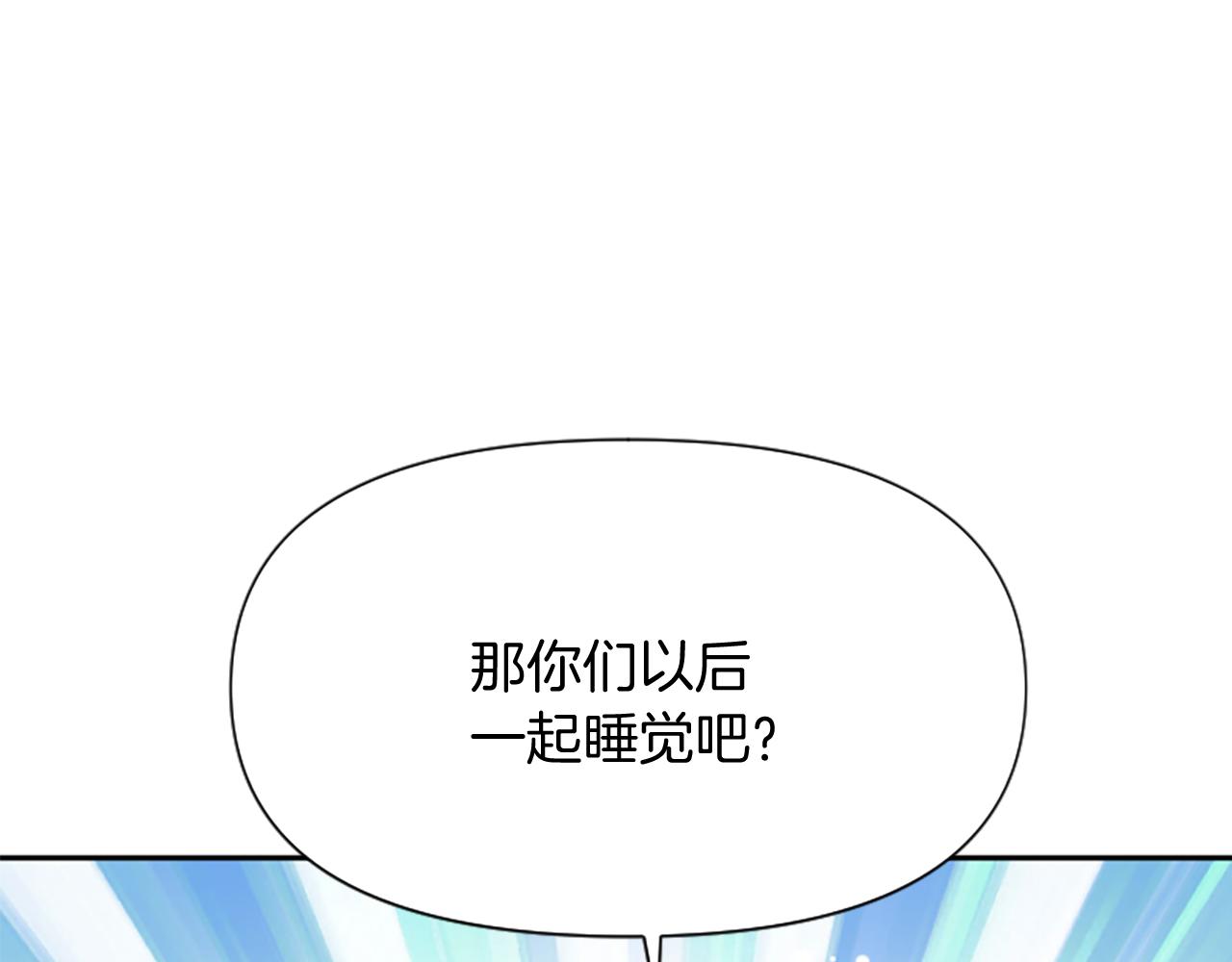 爲什麼對惡女執着 - 第13話 不要你管(5/5) - 7