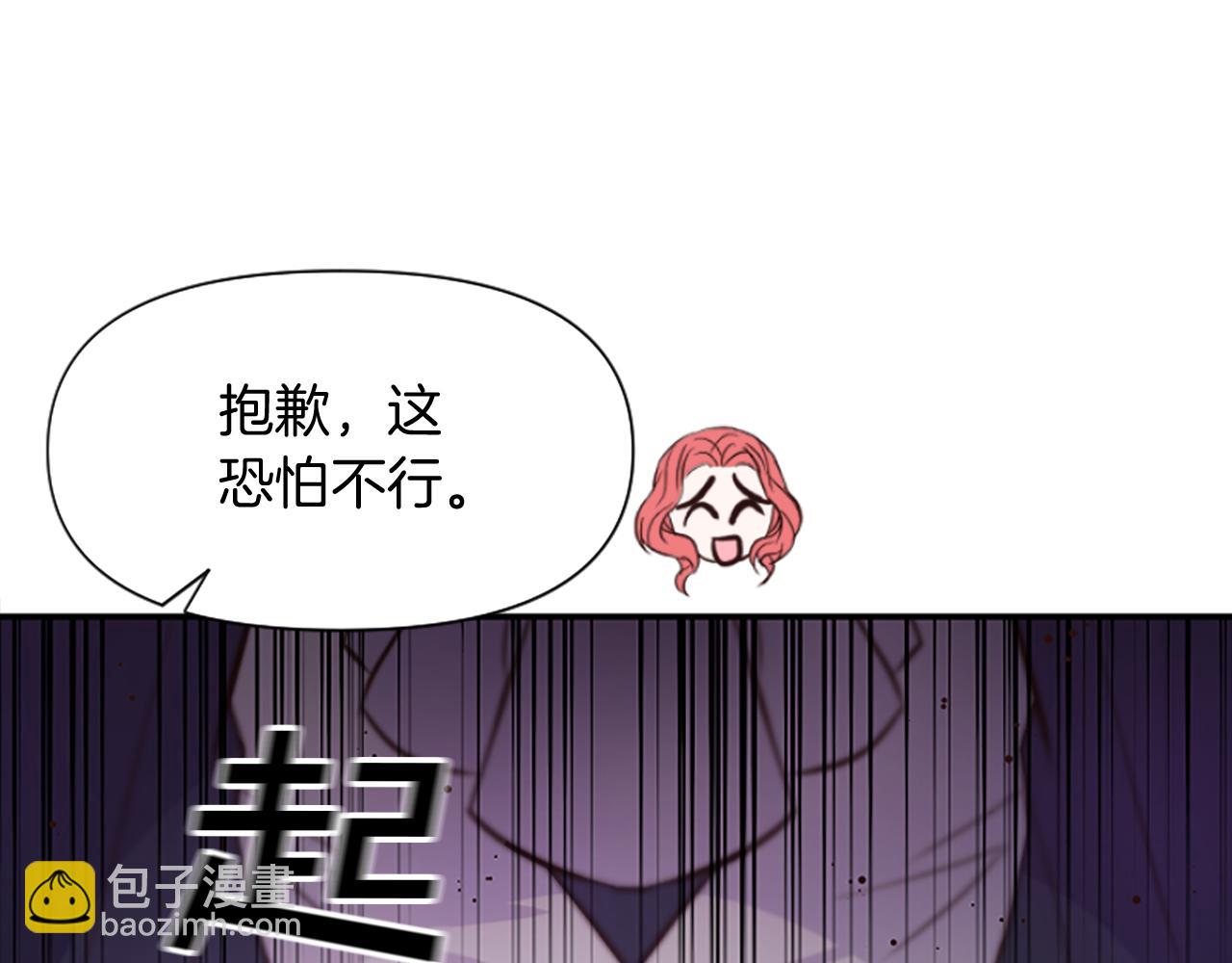 爲什麼對惡女執着 - 第13話 不要你管(5/5) - 2