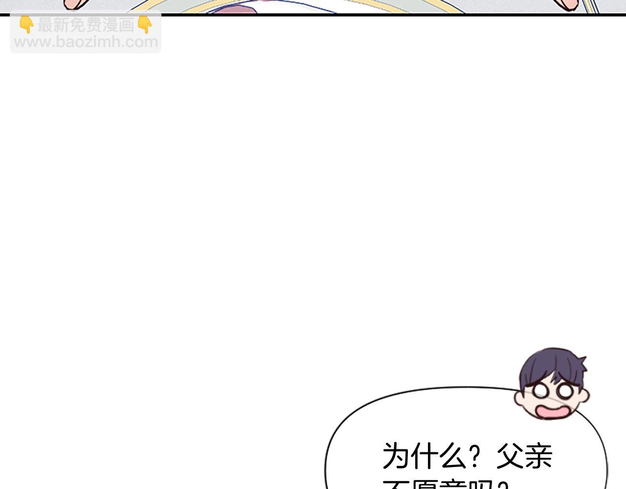 爲什麼對惡女執着 - 第13話 不要你管(5/5) - 4