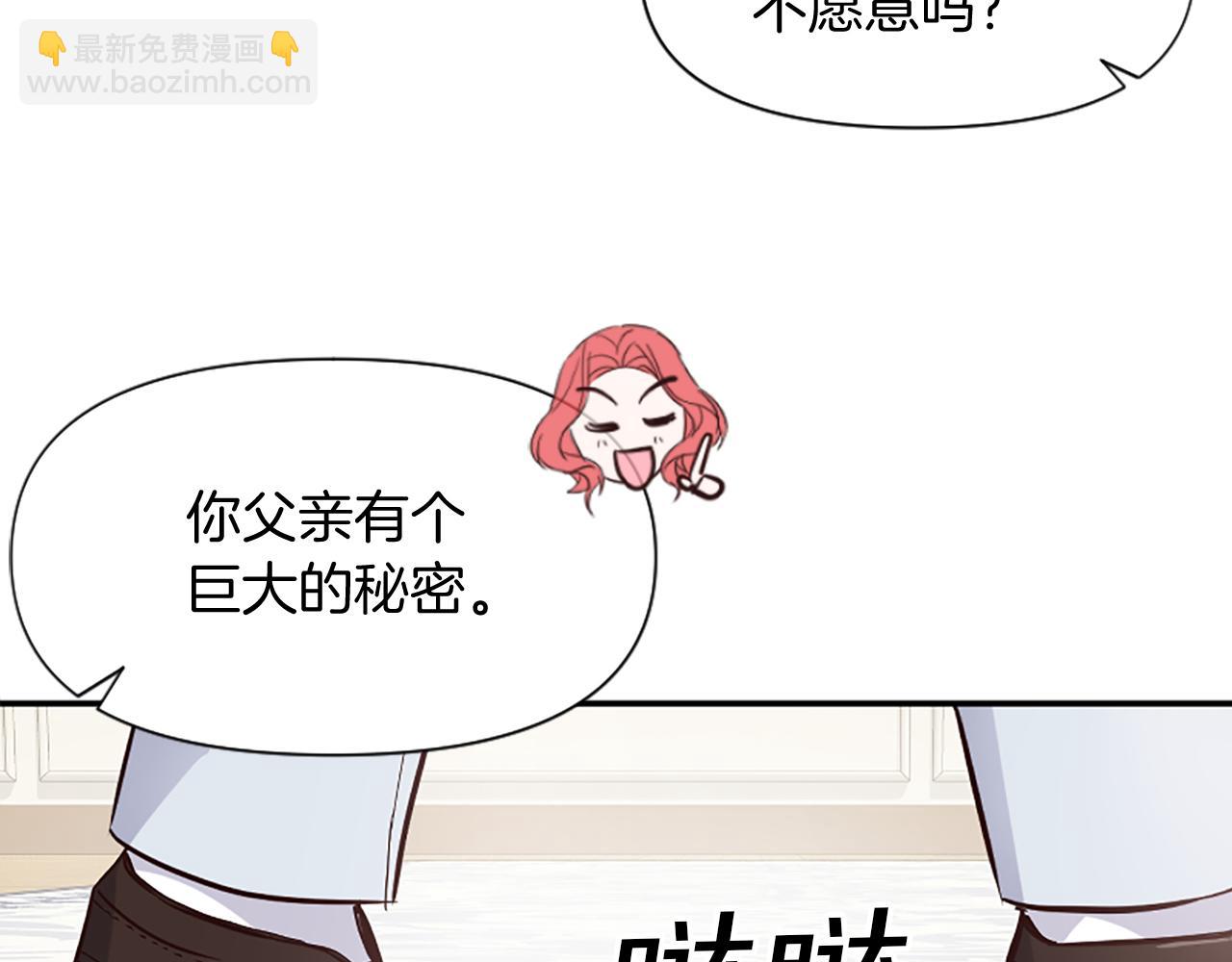 爲什麼對惡女執着 - 第13話 不要你管(5/5) - 5