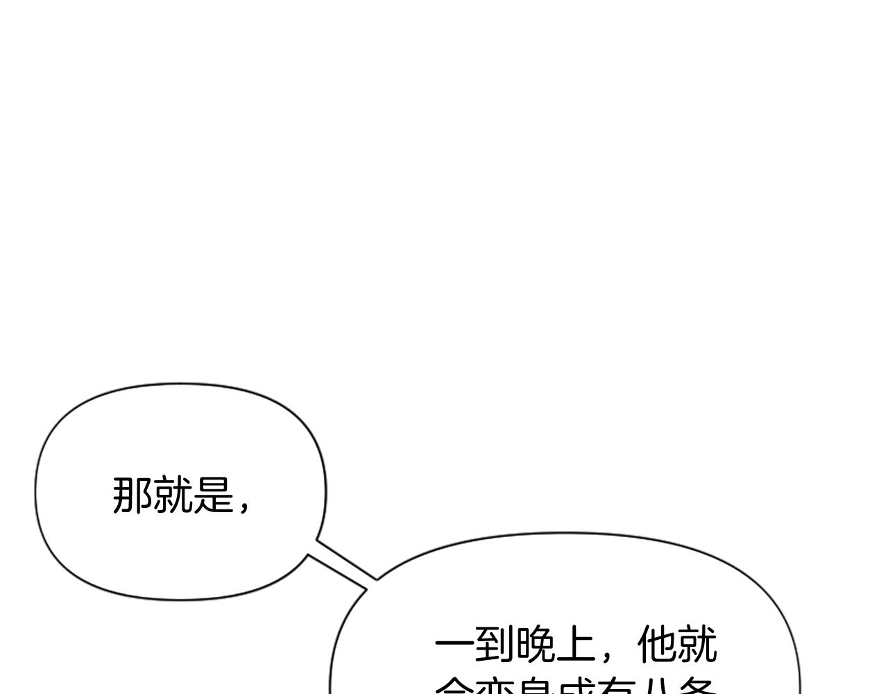 爲什麼對惡女執着 - 第13話 不要你管(5/5) - 7