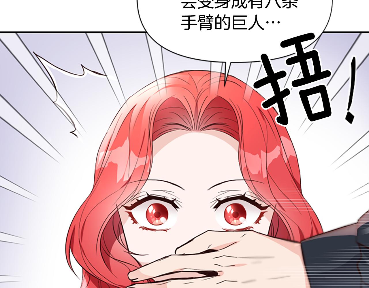 爲什麼對惡女執着 - 第13話 不要你管(5/5) - 1