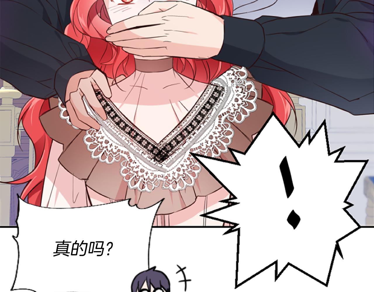 爲什麼對惡女執着 - 第13話 不要你管(5/5) - 6