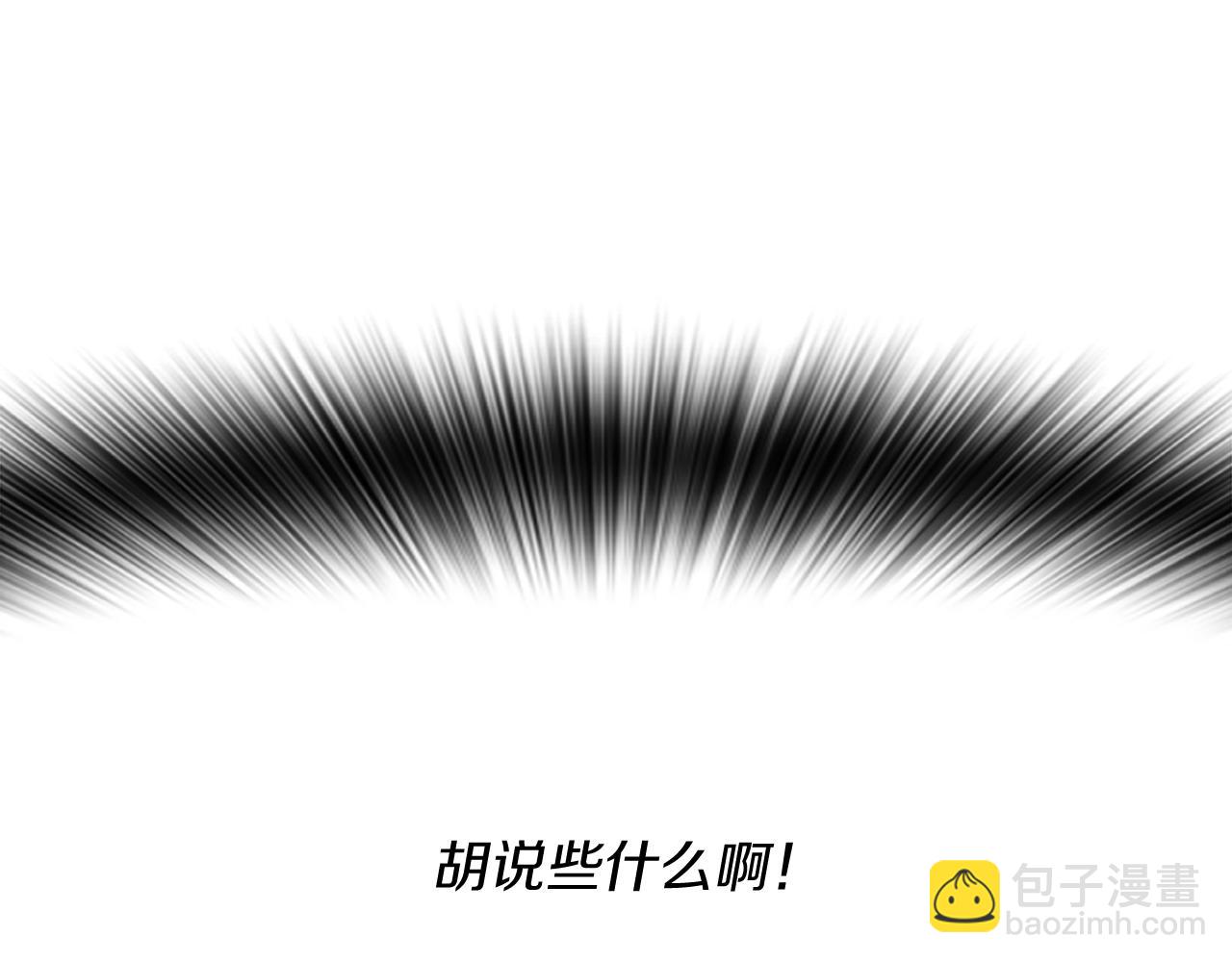 爲什麼對惡女執着 - 第13話 不要你管(5/5) - 3