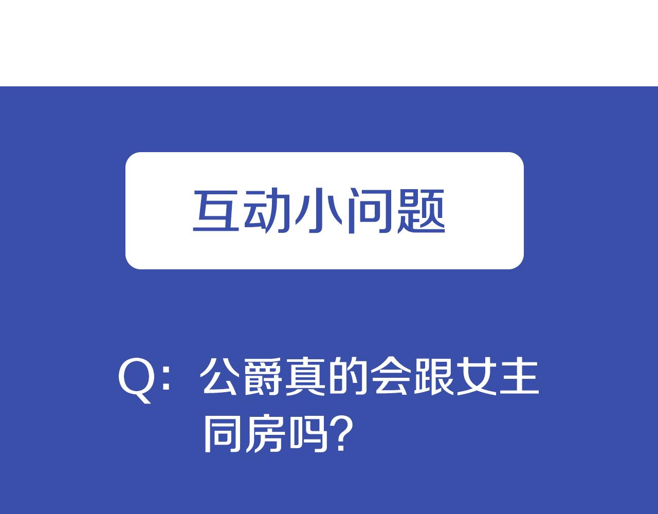 爲什麼對惡女執着 - 第13話 不要你管(5/5) - 5