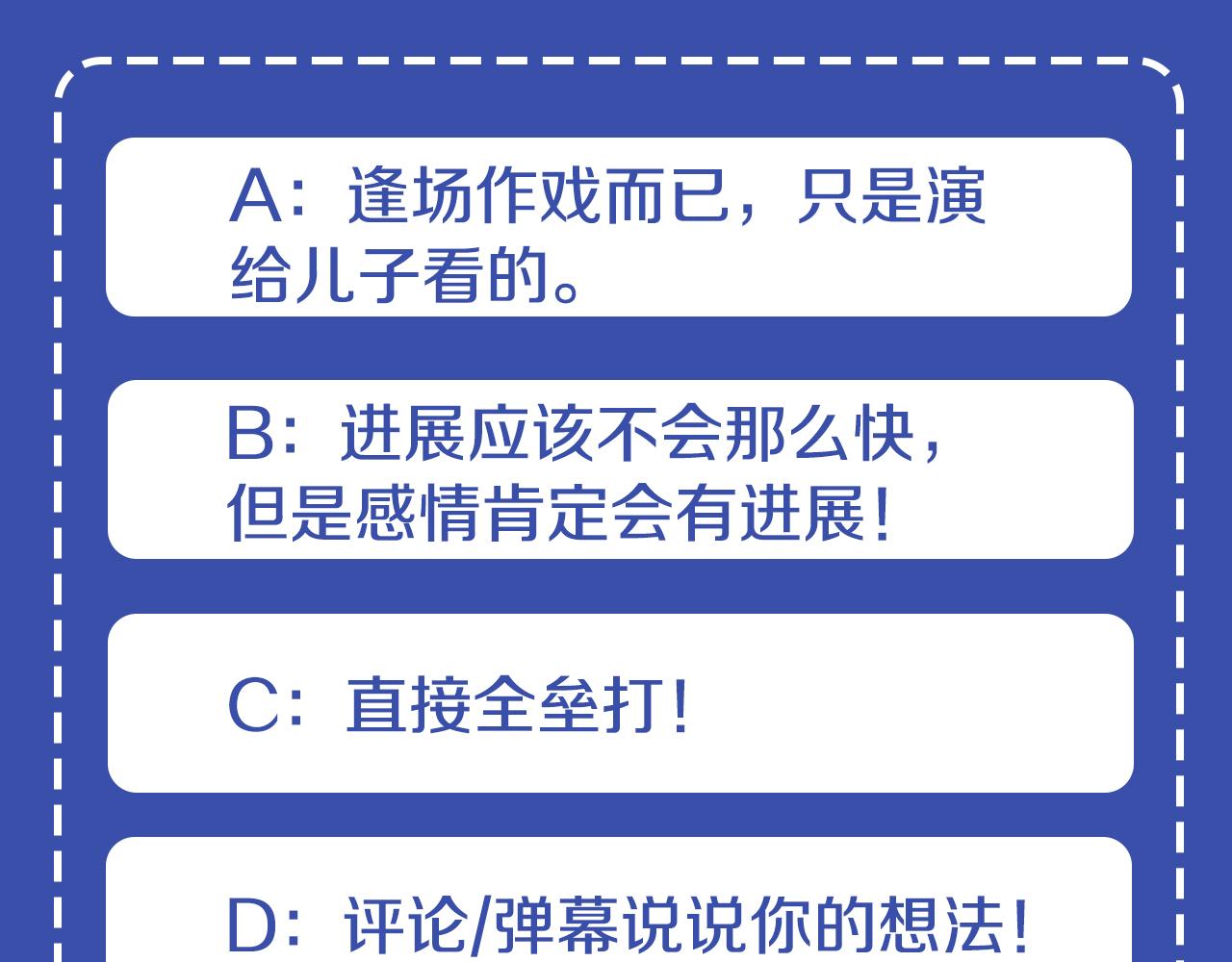 爲什麼對惡女執着 - 第13話 不要你管(5/5) - 6