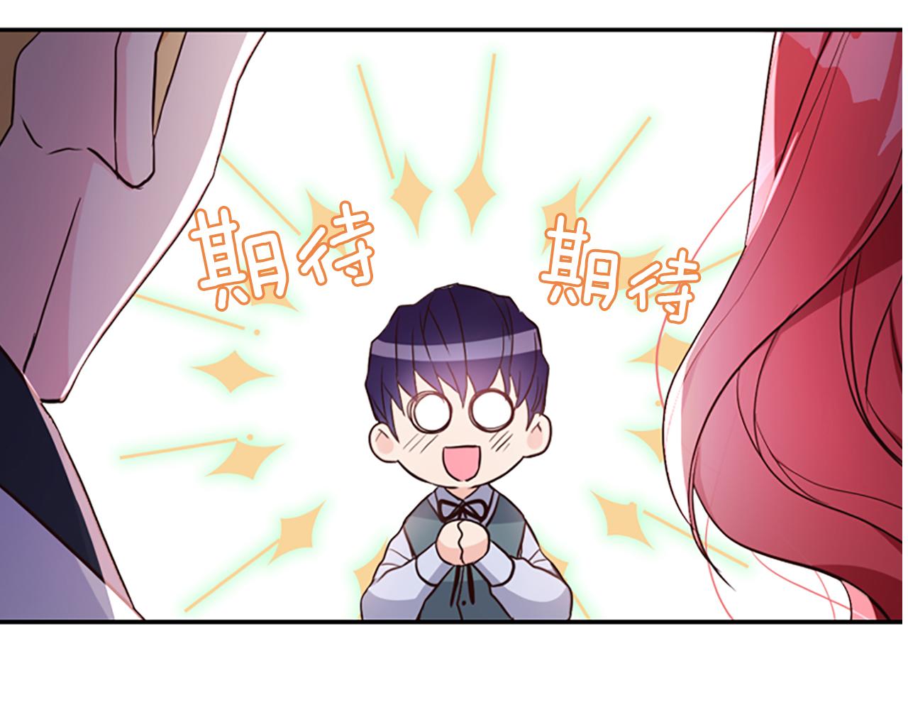 爲什麼對惡女執着 - 第13話 不要你管(5/5) - 2