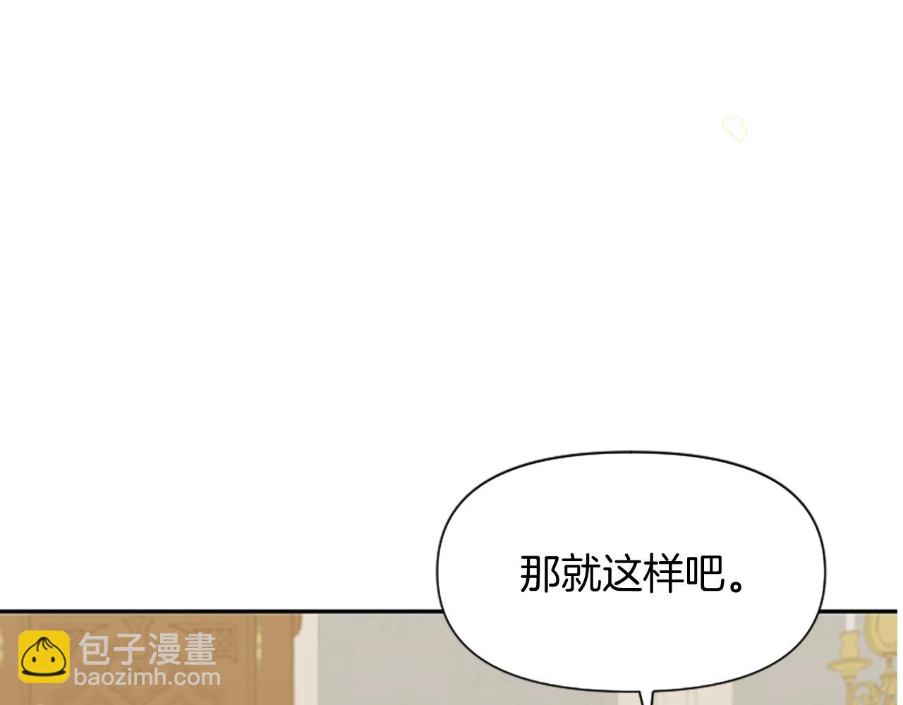 爲什麼對惡女執着 - 第13話 不要你管(5/5) - 6