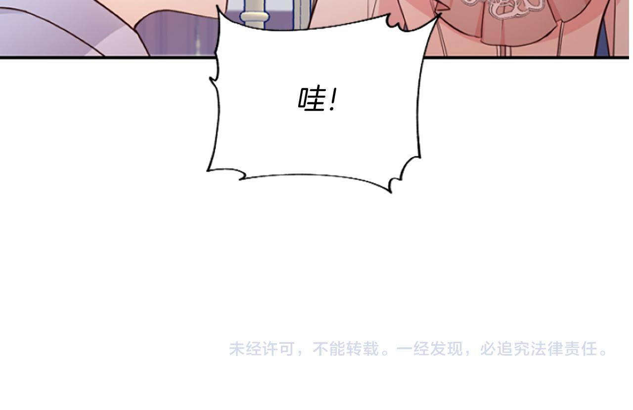 爲什麼對惡女執着 - 第13話 不要你管(5/5) - 1