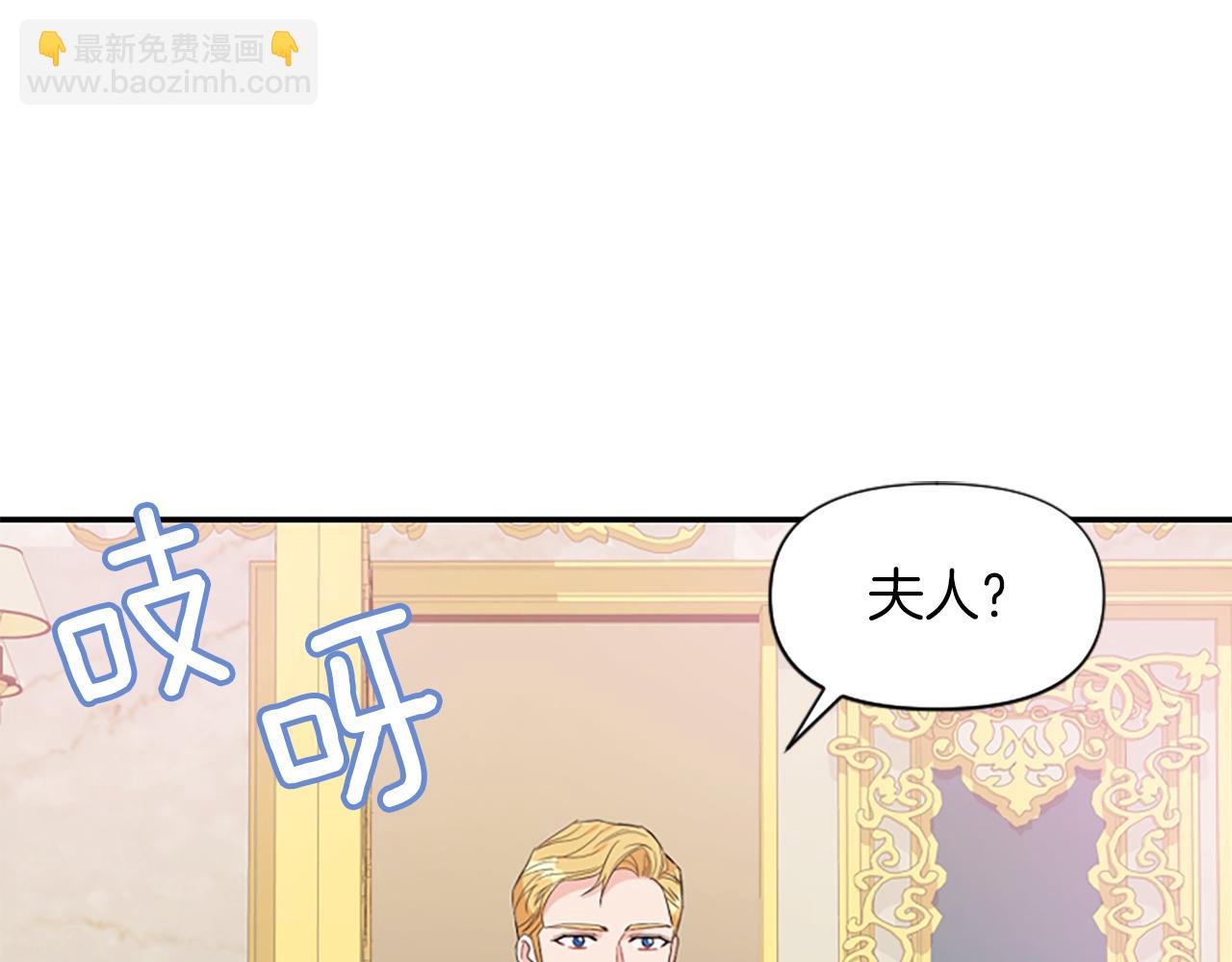 爲什麼對惡女執着 - 第13話 不要你管(1/5) - 1