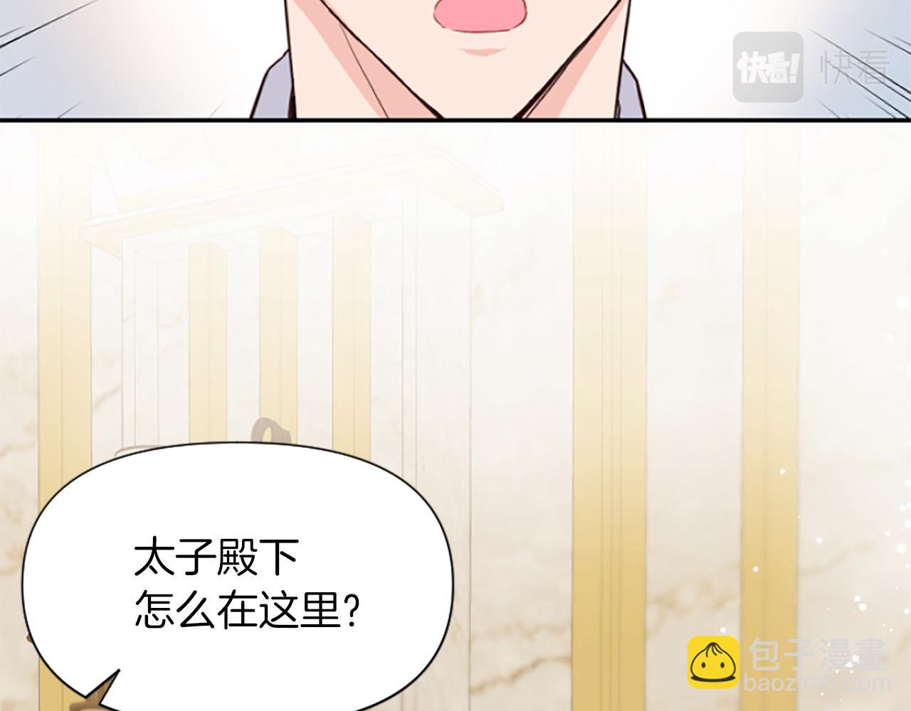 爲什麼對惡女執着 - 第13話 不要你管(1/5) - 5