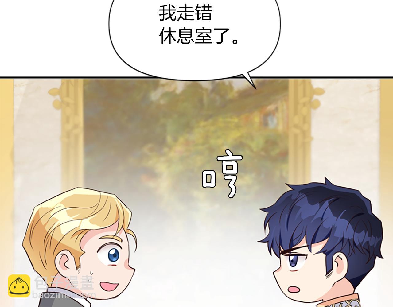 爲什麼對惡女執着 - 第13話 不要你管(1/5) - 1