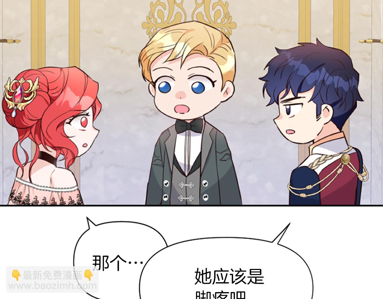 爲什麼對惡女執着 - 第13話 不要你管(1/5) - 5