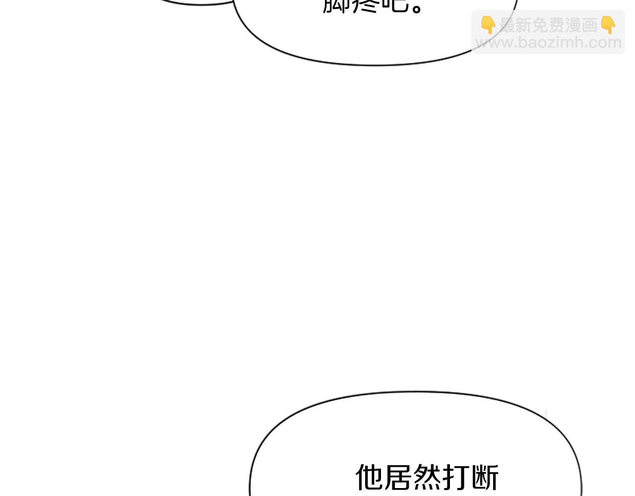 爲什麼對惡女執着 - 第13話 不要你管(1/5) - 6