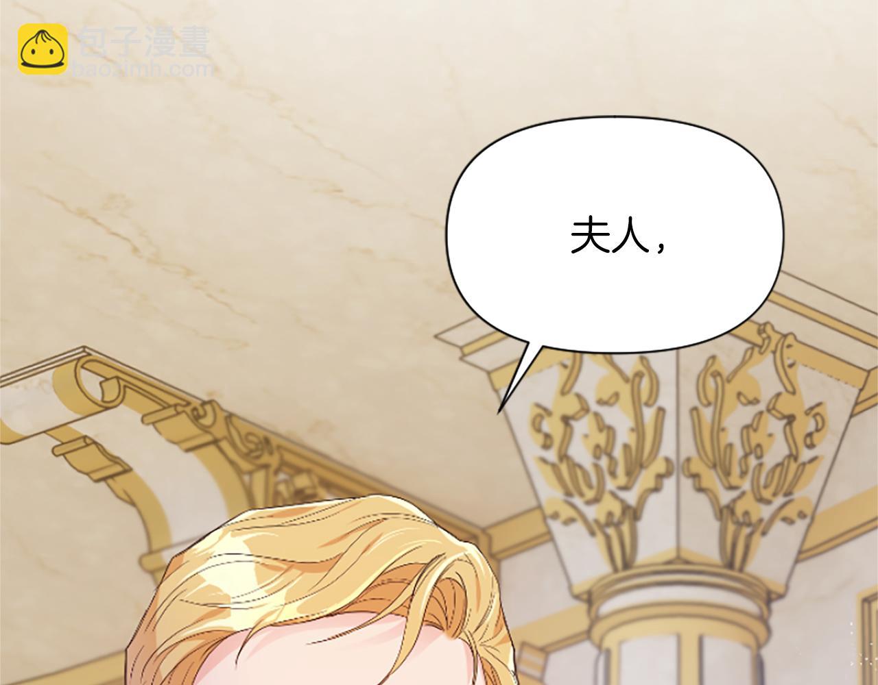 爲什麼對惡女執着 - 第13話 不要你管(1/5) - 4