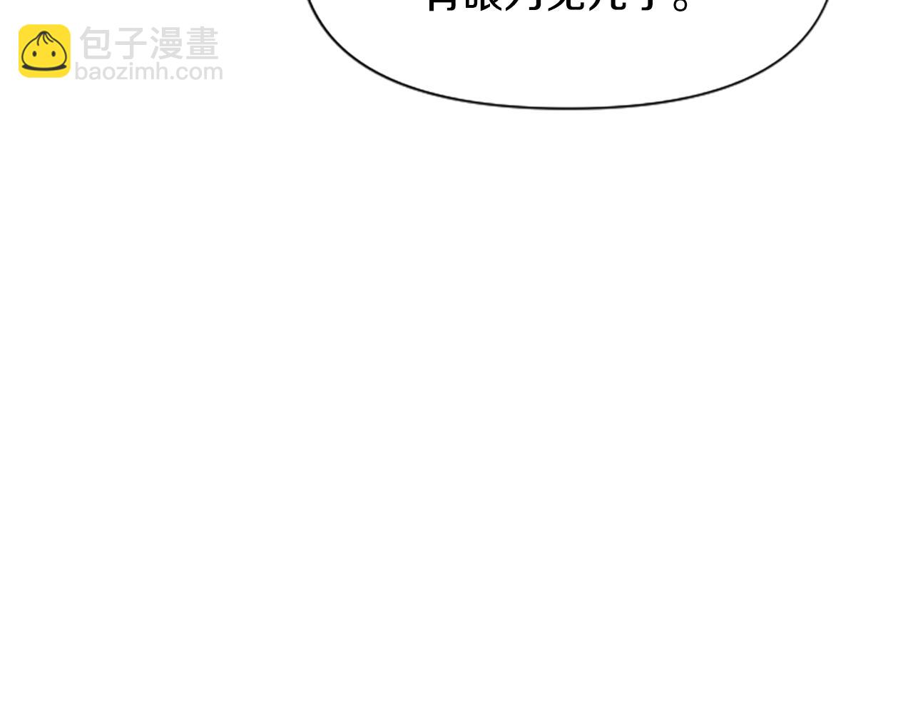 爲什麼對惡女執着 - 第13話 不要你管(1/5) - 1