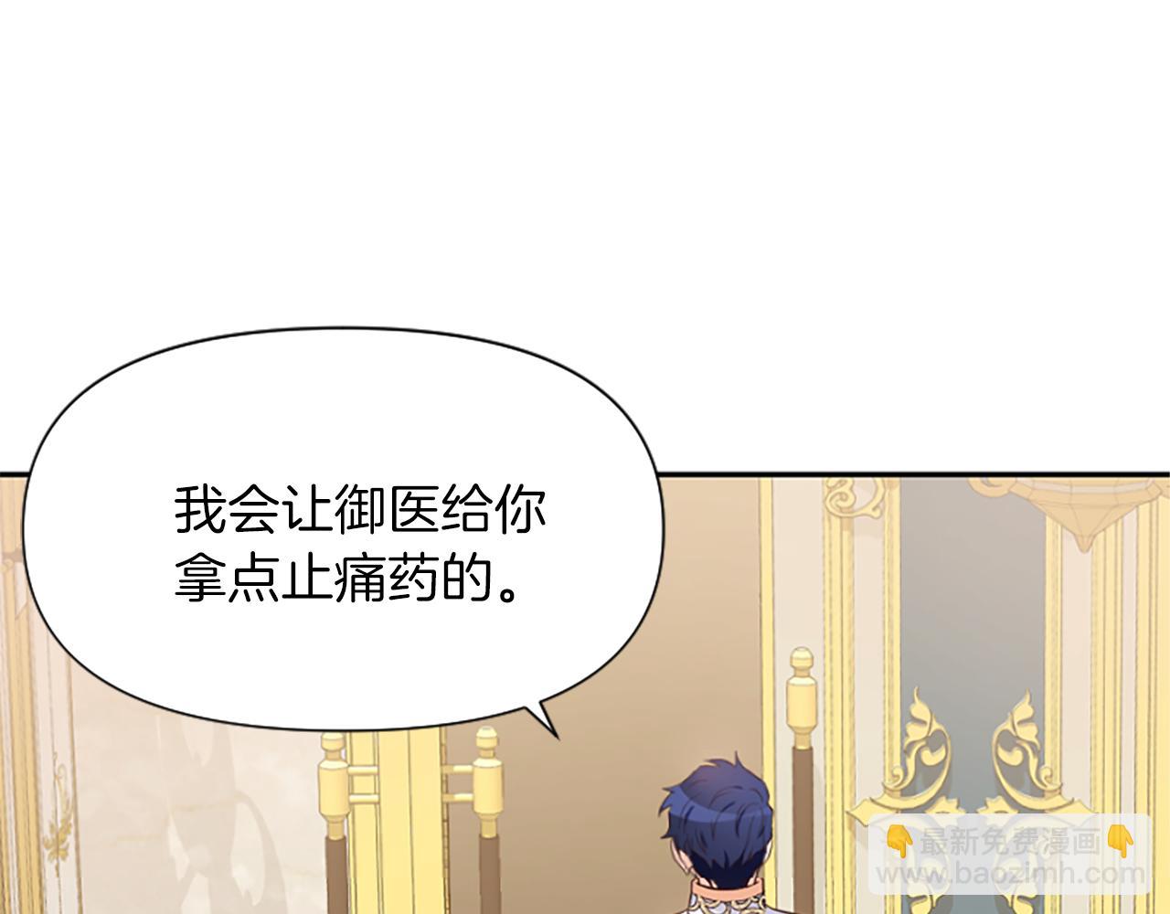 爲什麼對惡女執着 - 第13話 不要你管(1/5) - 2