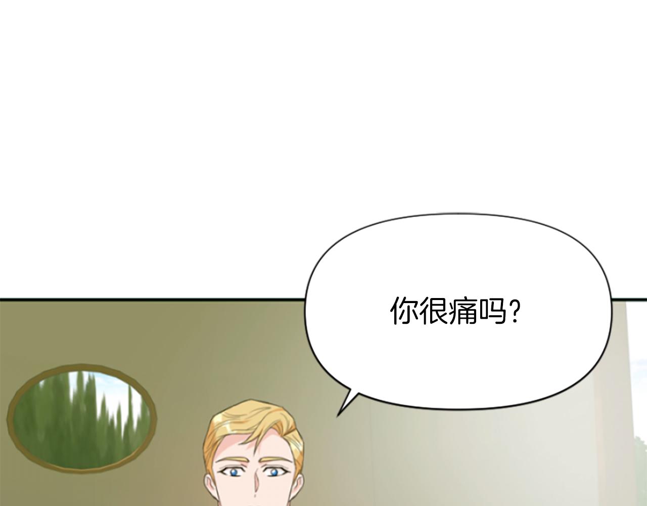 爲什麼對惡女執着 - 第13話 不要你管(2/5) - 6