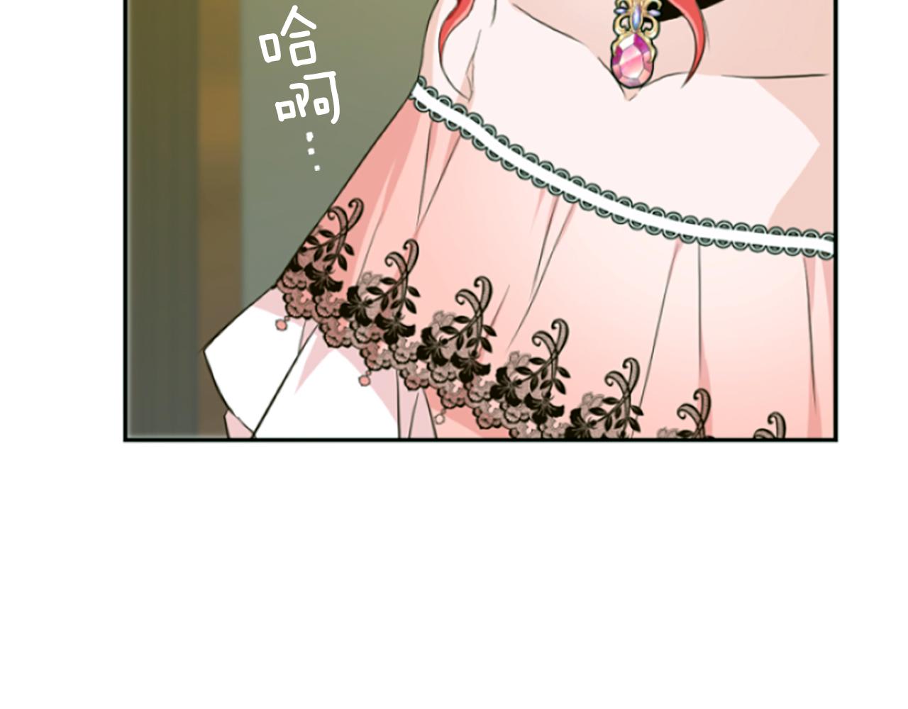 爲什麼對惡女執着 - 第13話 不要你管(2/5) - 2