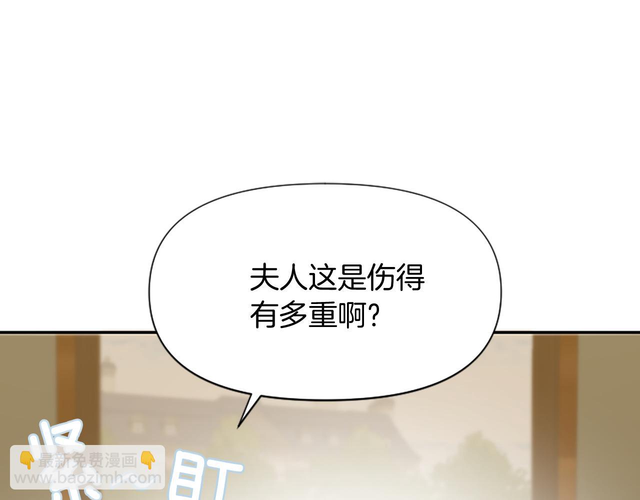 爲什麼對惡女執着 - 第13話 不要你管(2/5) - 4