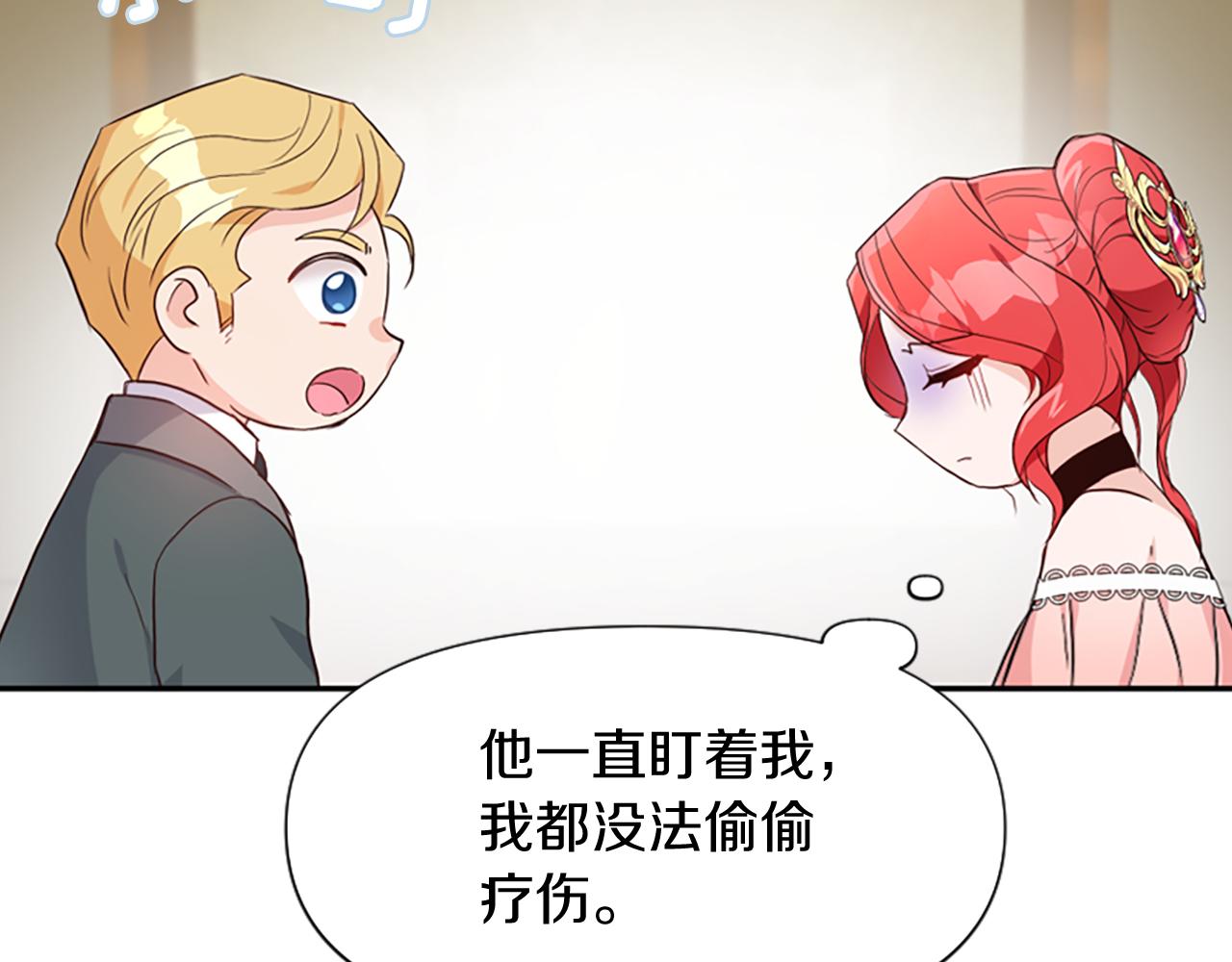 爲什麼對惡女執着 - 第13話 不要你管(2/5) - 5