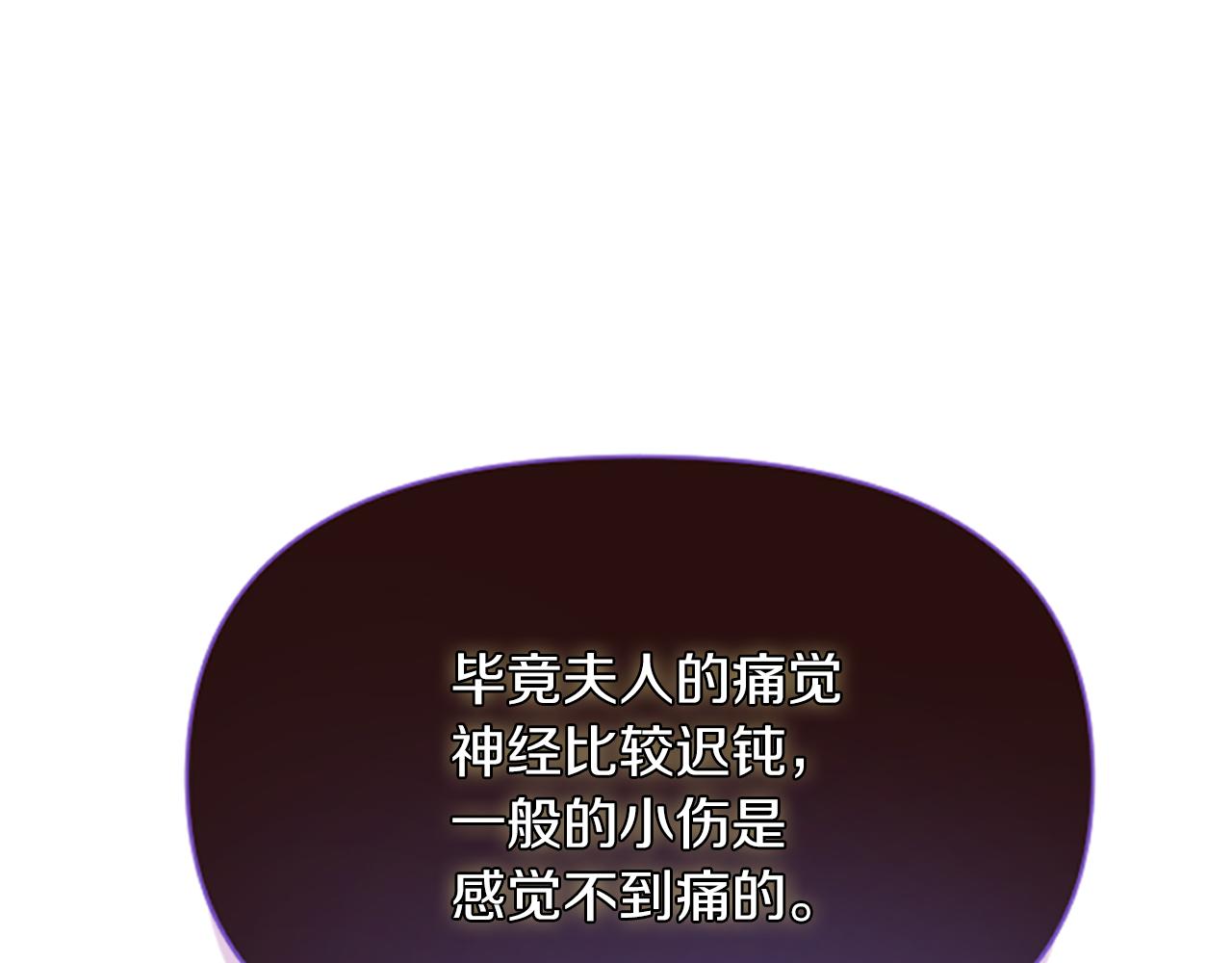 爲什麼對惡女執着 - 第13話 不要你管(2/5) - 7