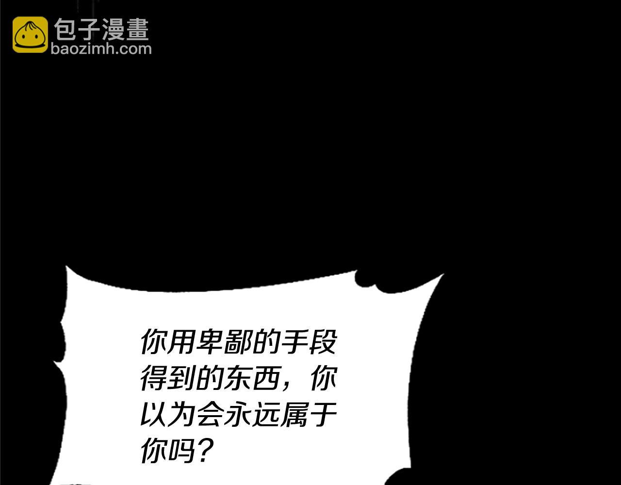 爲什麼對惡女執着 - 第13話 不要你管(2/5) - 5