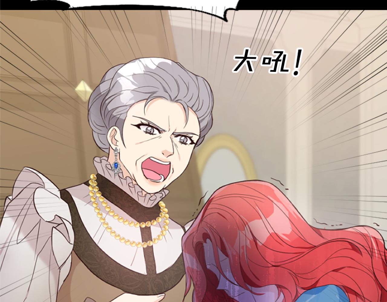 爲什麼對惡女執着 - 第13話 不要你管(2/5) - 6