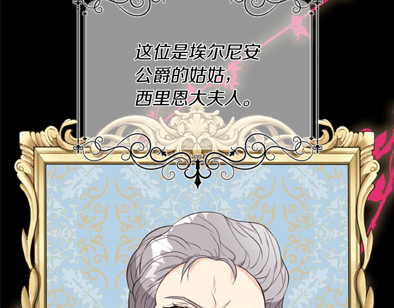 爲什麼對惡女執着 - 第13話 不要你管(2/5) - 4