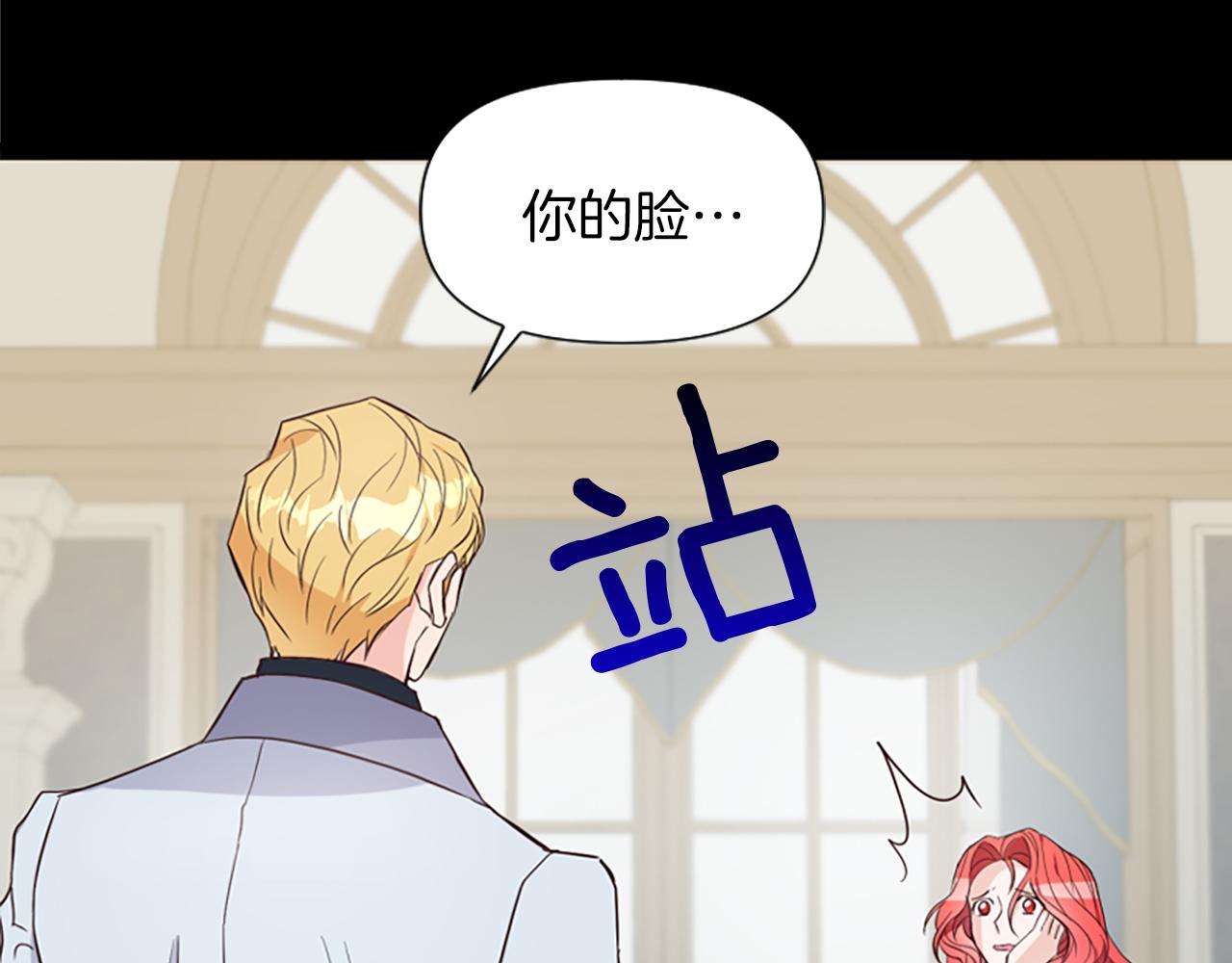 爲什麼對惡女執着 - 第13話 不要你管(2/5) - 8